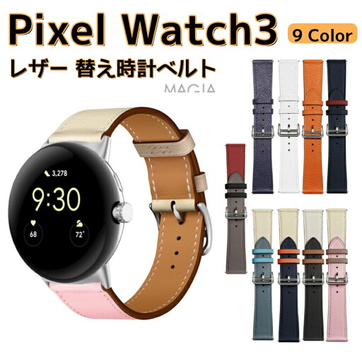 Google Pixel Watch 3 41/45mm ウェアラブル端末・スマートウォッチ 交換 バンド PUレザー素材 腕時計ベルト スポーツ ベルト 交換用ベルト 替えベルト 簡単装着 おしゃれ ベルト グーグル ピクセル ウォッチ3 腕時計バンド ビジネス 交換ベルト 大人男人 爽やか おすすめ Google Pixel Watch 3 41/45mm ウェアラブル端末・スマートウォッチ 交換 バンド PUレザー素材 腕時計ベルト スポーツ ベルト 交換用ベルト 替えベルト 簡単装着 おしゃれ ベルト グーグル ピクセル ウォッチ3 腕時計バンド ビジネス 交換ベルト 大人男人 爽やか おすすめ