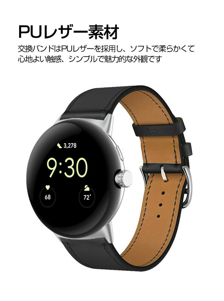 Google Pixel Watch 3 41/45mm ウェアラブル端末・スマートウォッチ 交換 バンド PUレザー素材 腕時計ベルト スポーツ ベルト 交換用 ベルト 替えベルト ビジネス おしゃれ ベルト グーグル ピクセル ウォッチ 3 腕時計バンド 交換ベルト 簡単装着 爽やか おすすめ 大人