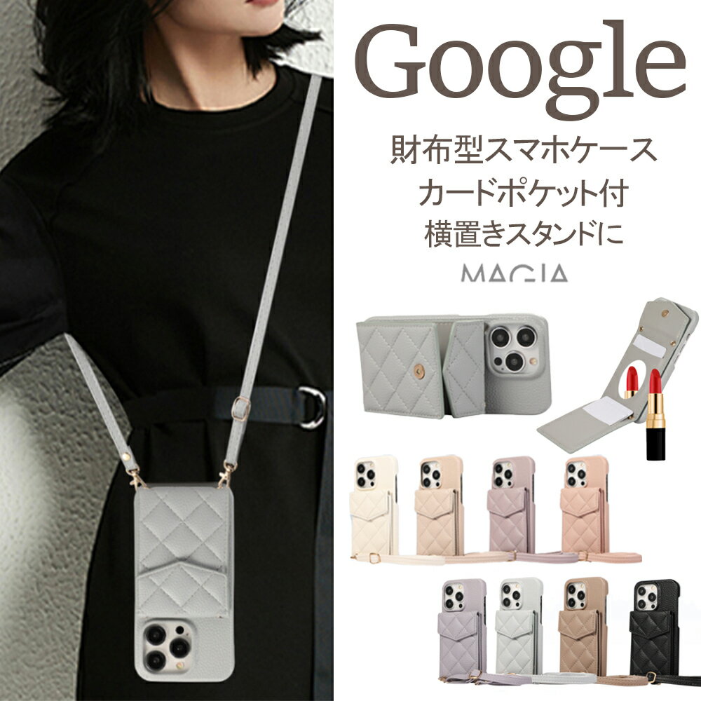 GooglePixel 10ミラー/カード/ショルダー Pixel9Pro XL ショルダー タイプ スマホケース グーグル ピクセル7A ピクセル8A ピクセル9A ピクセル10 携帯ケース ショルダー カード収納 グーグルピクセル7aケース Pixel9 Pixel7 Pixel8Pro Pixel8a Pro ケース キルティング 韓国