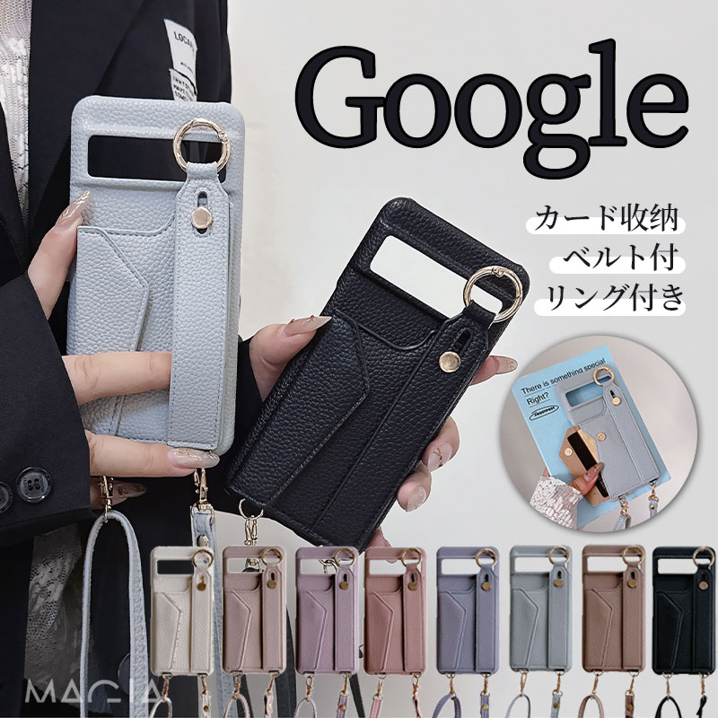スマホショルダー Google Pixel 10 Pro XL ケース グーグル ピクセル8a 9a 携帯ケース スタンド機能 リング ベルト付き Google Pixel 9 8 7a 6a プロ XL スマホケース ショルダー タイプ ストラップ付き くすみカラー 大人 女子 可愛い おしゃれ カラビナ icカード収納 薄い