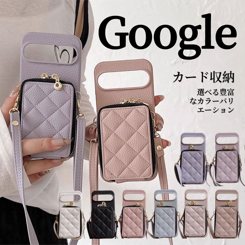 Rakuten - Google Pixel10 ケース キルティング ショルダー グーグル ピクセル8A ピクセル9A ピクセル10 Pro 斜め掛け カードケース ショルダー ストラップ付き Google Pixel 9A ケース 7a 9a 9 8 7 6 Pro XL 携帯カバー レザー ショルダー エレガント ファスナーポケット付き オシャレ