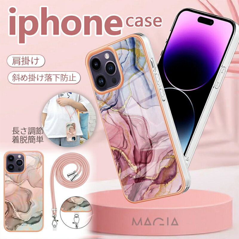 iPhone16 ProMax スマホケース アイフォン16 Plus 携帯カバー 大理石柄 iphone14pro 首掛け 肩がけ 斜めかけ アイホン16 15promax 14+ 13 柔軟ケース スマホストラップ 紐 金具 落下防止 ショルダーストラップ付き iphone12 TPUケース ネックストラップ 周りメッキ 可愛い