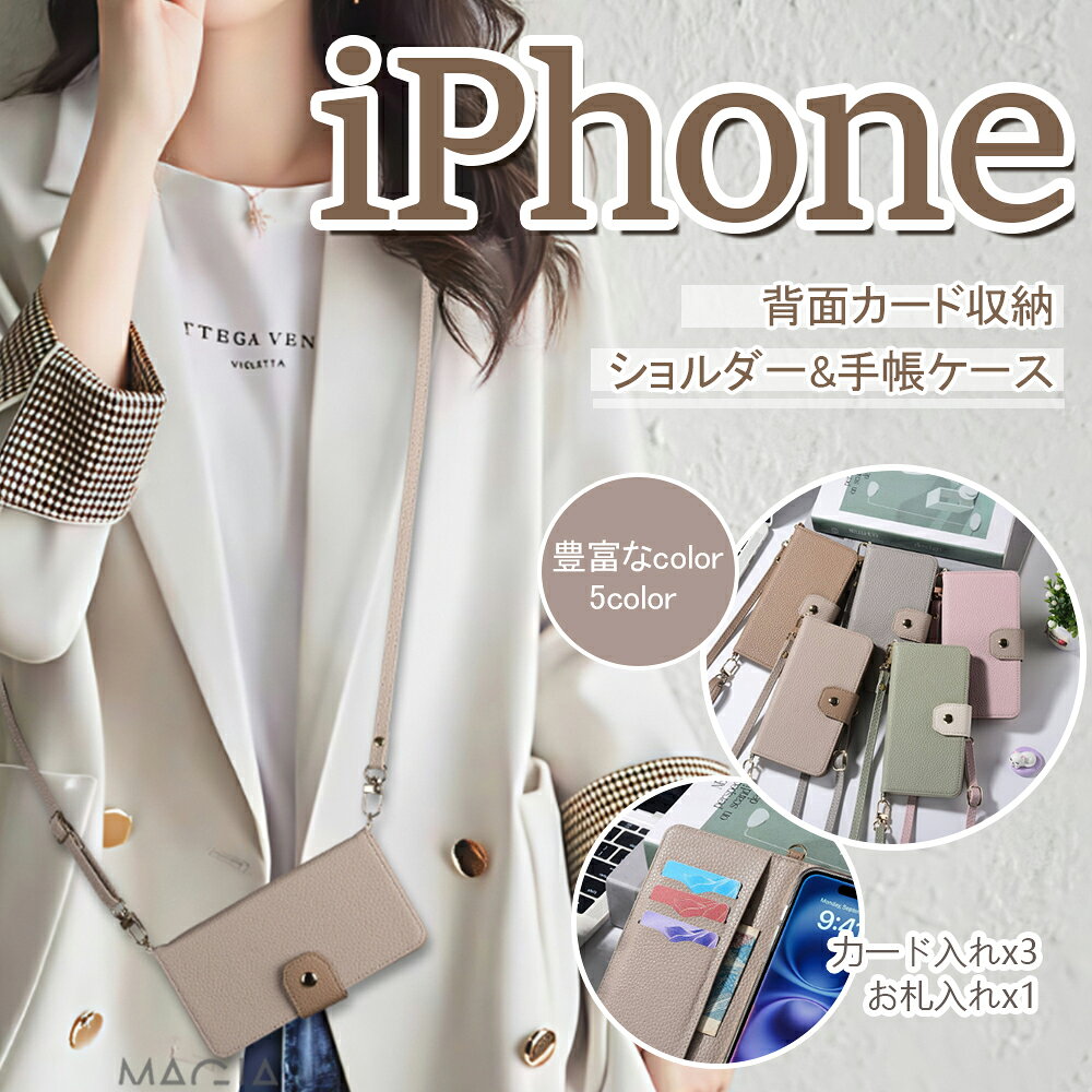 Rakuten - iPhone17 ケース iPhone 16e 手帳型 ショルダー iPhone16e iphone 15 手帳型 可愛い シボ iPhone14 iPhone13 ショルダータイプ SE2 iPhone12 mini 携帯ケース 女性 斜め掛け カード収納 iPhone11 pro max ケース SE3 カバー 落下防止 お札入れ 肩掛け ストラップ付き