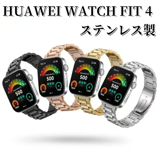 交換バンド HUAWEI WATCH FIT 4 HUAWEI WATCH FIT 4 Pro 交換ベルト ステンレス製 交換用 huawei watch fit 4 着替え 高品質 ファーウェイスマートウォッチフィット メタル製 上質 Huawei Watch Fit 4/3 時計バンド バンド 腕時計 HUAWEI WATCH FIT 4 Pro Fashion Active 交換バンド HUAWEI WATCH FIT 4 HUAWEI WATCH FIT 4 Pro 交換ベルト ステンレス製 交換用 huawei watch fit 4 着替え 高品質 ファーウェイスマートウォッチフィット メタル製 上質 Huawei Watch Fit 4/3 時計バンド バンド 腕時計 HUAWEI WATCH FIT 4 Pro Fashion Active