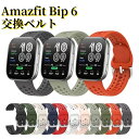 通気性抜群 バンド 22mm Amazfit Bip 6 / Balance / Bip 5 Unity Cheetah Pro / Cheetah / GTR 4 / GTR 3 Pro 交換バンド バンド ベルト 通気 ベルト 交換 シリコンバンド 交換ベルト 透かし 替えバンド 交換ストラップ 軽量 メンズ レディース スマートウォッチ 22mm 対応