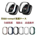 保護カバー fitbit versa4 保護ケース ガラスフィルム フィットビット Fitbit Sense 2 カバー Fitbit Sense2 ケース 耐...