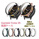 高透過率 ガーミン Garmin Venu 3S 保護ケース ガラスフィルム ガーミンべニュー 3S カバー 耐衝撃 保護カバー Garmin Venu 3ケー...