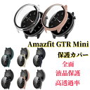 傷防止 Amazfit GTR Mini ケース PCフレーム+強化ガラスフィルム Amazfit GTR Mini A2174 カバー Amazfit GTR...