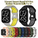 シャオミ スマートウォッチバンド redmi watch5 バンド xiaomi smart band9 proバンド xiaomi smart band 8 ...