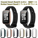 Xiaomi Smart Band 8 Active ケース フィルム+PCフレーム 一体型 カバー Redmi Smart Band 2 ケース ガラスフィル...