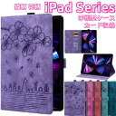 猫柄 花柄 iPad ケース カバー mini A17 Pro mini 第7 6 5世代 Air 11インチ Air M2 M3 A16 2025 第6世代 ...