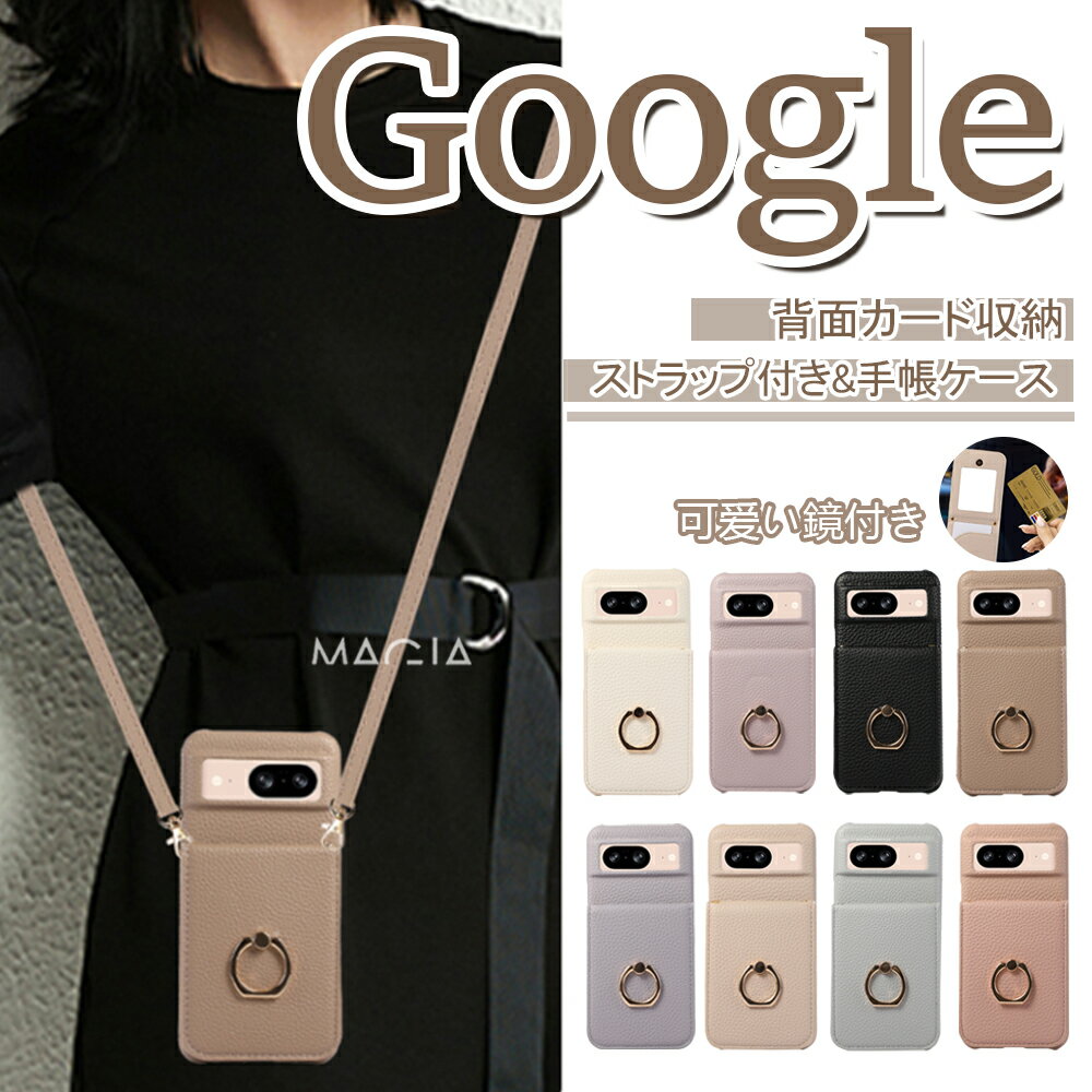Rakuten - ミラー付き スマホケース ショルダー タイプ Google Pixel 10 Pro XL Pixel 9A ケース かわいい グーグルピクセル8aケース Google Pixel 7 aケース カバー スマホショルダー スタンド リング付き Pixel8A Pixel7A ショルダーケース カード落ちない 携帯ケース 鏡 カード入れ