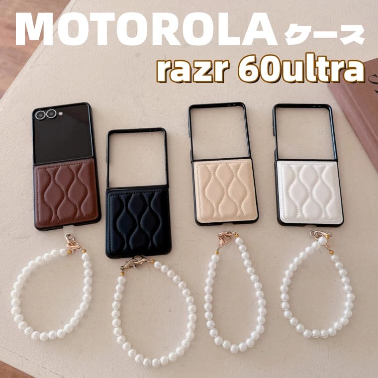 Rakuten - motorola razr 60 ultra ケース 背面型 motorola razr 60 ultra ケース 手持ちリング ビーズストラップ motorola razr 60 ultra カバー シンプル moto rezr 50 ultra カバー 波型 motorola razr 60 Ultra ケース リング付保護カバー モトローラ レイザー 耐衝撃 可愛い 便利