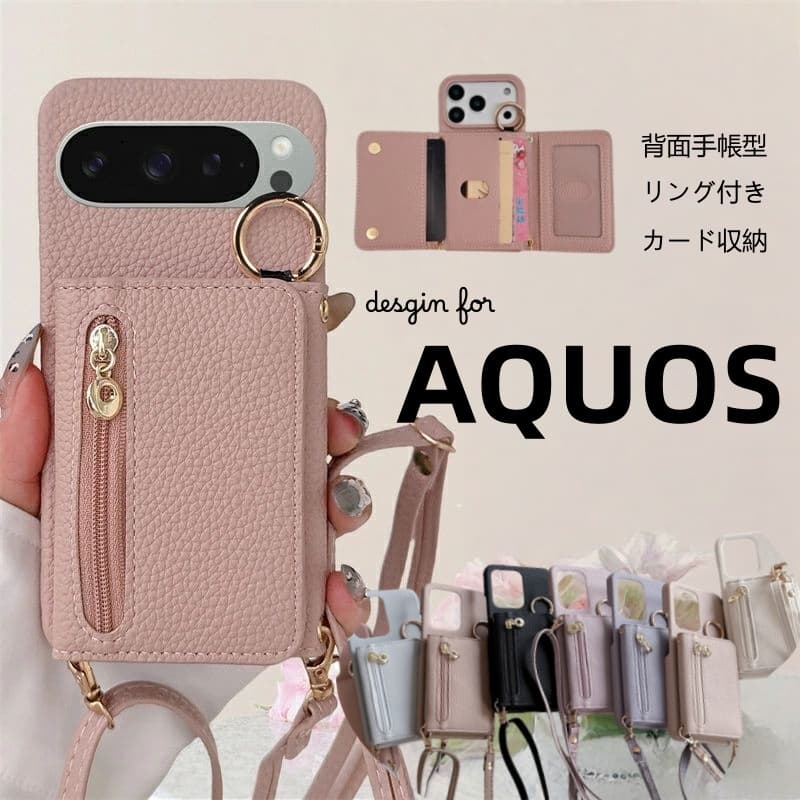Rakuten - ＼改良版／ アクオス センス10 ケース ショルダー ファスナー付き AQUOS sense10 R10 R9 R8 wish5 sense9 センス10 携帯ケース ショルダー コインケース付き リング付き sense7 sense8 wish4 wish3 携帯ショルダーストラップ 背面手帳型 カードケース かわいい 大人可愛い