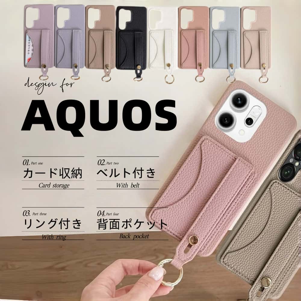 Rakuten - スマホリング付き アクオス センス10 センス9 センス8 センス7 スマホケース 背面カード収納 スマホベルト付き AQUOS sense10 R10 R9 R8 Pro wish5 sense9 sense8 sense7 Plus wish4 wish3 韓国 カワイイ 可愛い カード入れ付き スタンド 携帯カバー 携帯ケース 薄型 軽量