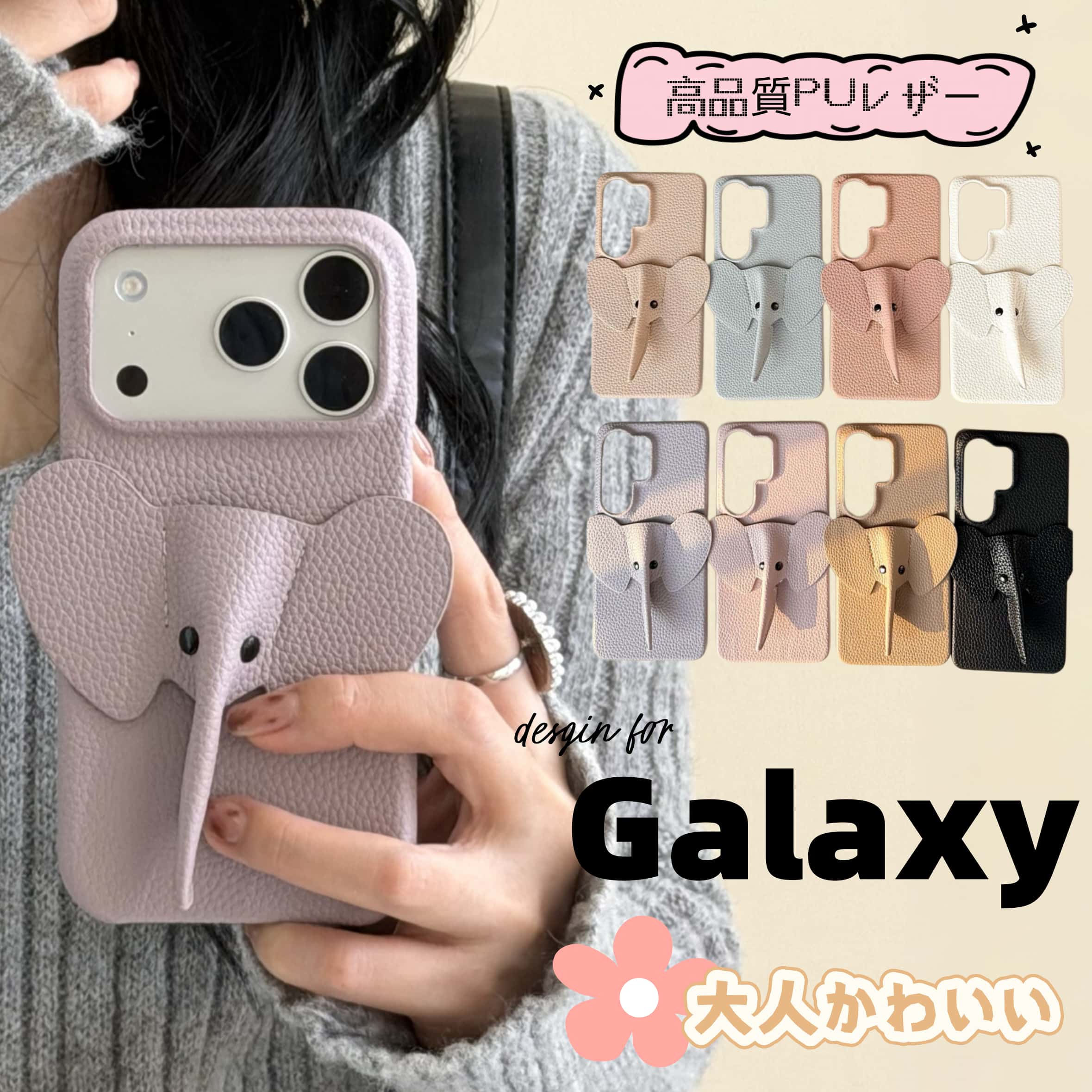 Rakuten - 【象】 GalaxyA25ケース レザー ギャラクシー S25 S24 S23 FE S26 Ultra A55 A54 GalaxyA57 5G ケース 背面カバー おしゃれ 象 ゾウ GalaxyS25 GalaxyS26 GalaxyS24 GalaxyS23 FE GalaxyS22 Ultra 携帯 スマホ ケース カバー 革 エレガント 耐衝撃 大人かわいい 可愛い 韓国