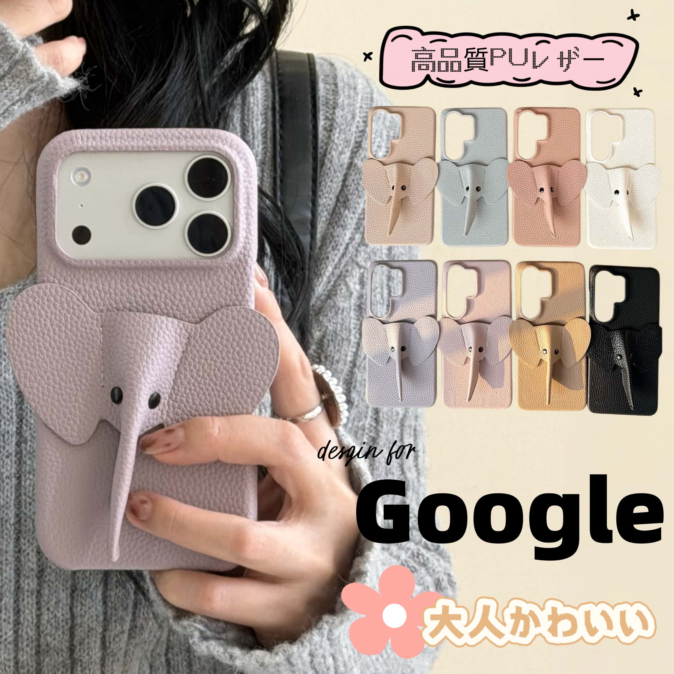 Rakuten - 【象】 Googleピクセル9aケース レザー Pixel10a Pixel9a Pixel8a Pixel6a Pixel7a ケース 背面カバー おしゃれ 象 ゾウ Googleピクセル8a Google Pixel 8a 9 10a 6a Pro プロ XL GooglePixel7a 携帯 スマホ ケース カバー 革 エレガント 耐衝撃 大人かわいい 可愛い 韓国