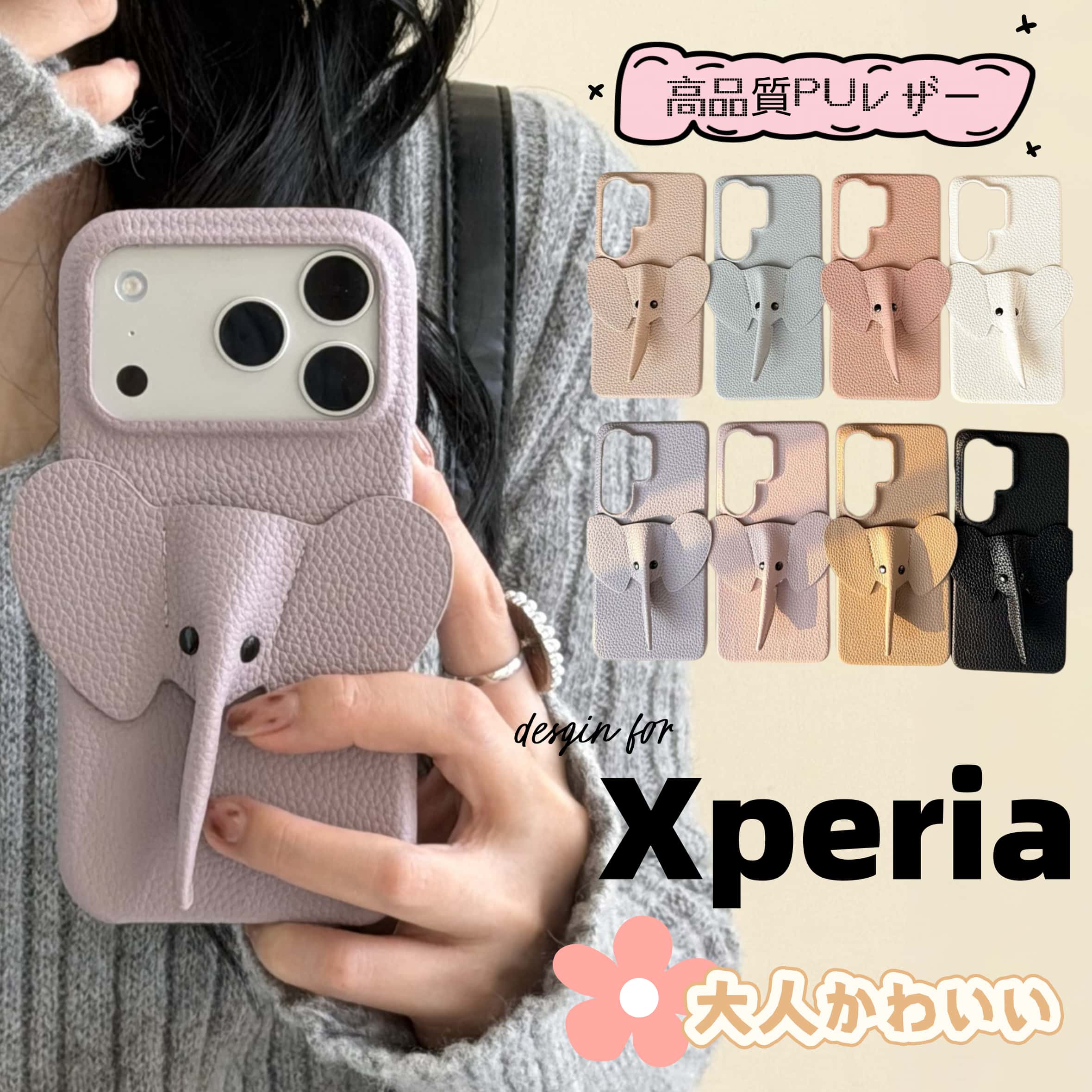 Rakuten - 【象】 Xperiaケース レザー Xperia 5 1 10 VI VIII IV ACE III ケース 背面カバー おしゃれ 象 ゾウ エクスペリア10VII エクスペリア1VII えくすぺりあ Xperia1 VII Xperia5 Xperia10 VI V IV III 携帯 スマホ ケース カバー 革 エレガント 耐衝撃 大人かわいい 可愛い 韓国