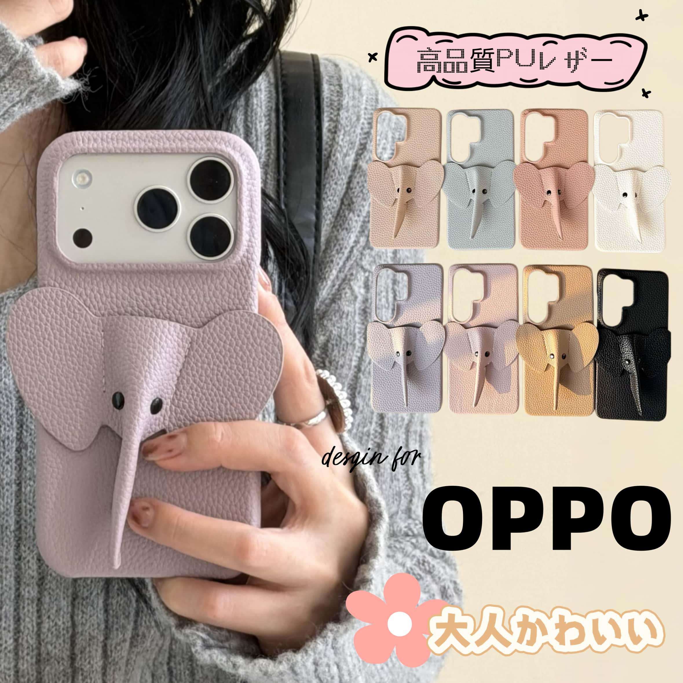 Rakuten - 【象】 OPPOケース レザー OPPO Reno14 A5x OPPO Reno13 A Reno11 A ケース 背面カバー おしゃれ 象 ゾウ OPPO A5 5G ケース OPPO A79 5G ケース OPPO Find X8 Reno リノ レノ 13A 14 11A 9A 7a 携帯 スマホ ケース カバー 革 エレガント 耐衝撃 大人かわいい 可愛い 韓国