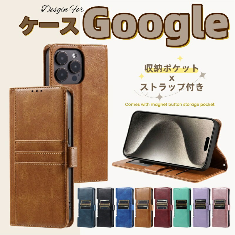 Rakuten - Google Pixel 9a 9 10 pro XL 手帳型ケース トラップ付き 手帳型 カード たくさん 入る 高級感 Google Pixel 8a Pixel 8 Pro ケース Google Pixel6a Pixel7a Pixel8a Pixel9a 9Pro プロ スマホケース 財布型 大人女子 メンズ カード収納 カードポケット お洒落 おしゃれ