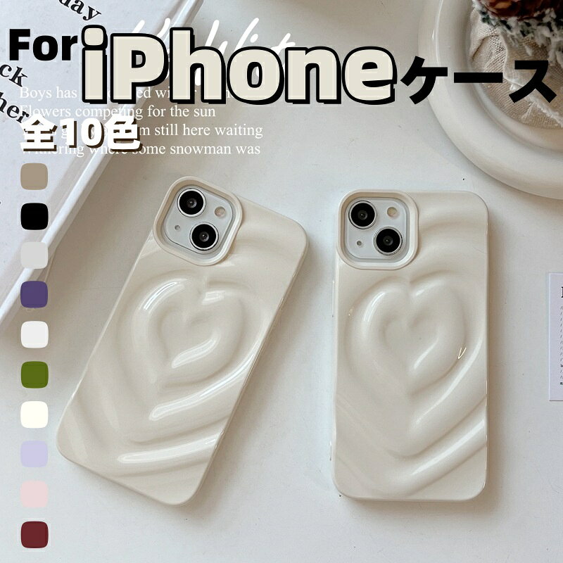 Rakuten - iPhone17Pro スマホケース iPhone16 iPhone14 iPhone13 ハート 可愛い iPhone14Pro ケース アイフォン アイホン iPhone 16 15 14 13 12 Pro Max 11 携帯ケース iphoneケース 韓国 大人かわいい オーロラ ハート 耐衝撃 ウエーブ エレガント ぷくぷく インスタ映え 韓国 軽量