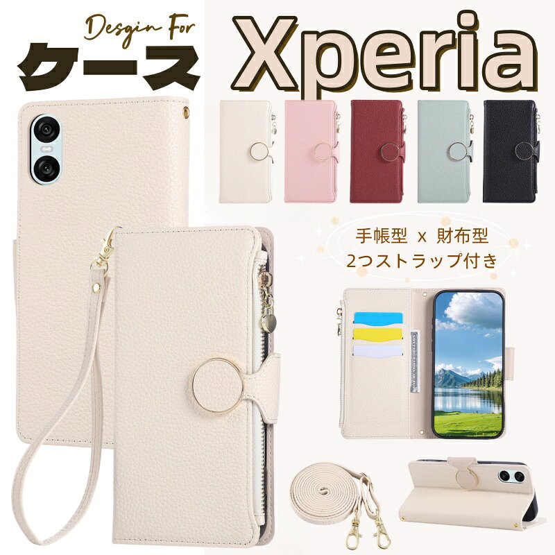 Rakuten - Xperia 1VII 10VI 2つストラップ付き エクスペリア 1 VI スマホケース Xperia1 Xperia10 10 1 VI エクスペリア10 VI 手帳型ケース ショルダーストラップ Xperia5 V III 5V 5III 1VI Xperia10VI Xperia1VI Xperia5V Xperia5III ケース 手帳型 小銭入れ カード入れ 大人可愛い
