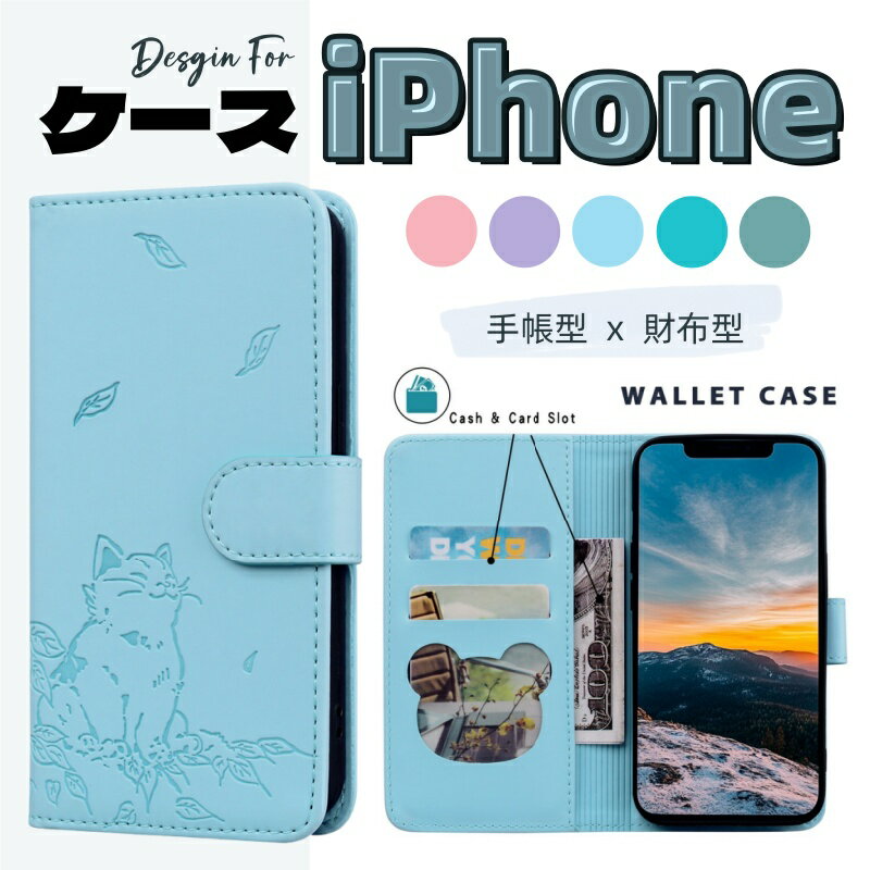 Rakuten - iPhone16e Pro ケース 手帳型 iPhone15 かわいい ねこ 猫 ネコ iPhoneケース iPhone11Pro iPhone se 第3/2世代 iPhone14Pro iPhone13 iPhone12 Mini Pro Max Plus スマホケース 手帳型 アイフォン 16Pro 15Pro 手帳型ケース スマホカバー スタンド カード収納 可愛い 財布型
