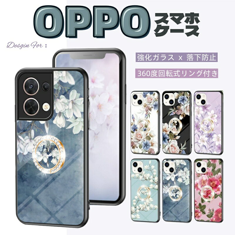 Rakuten - OPPO Reno13Aケース A3 5G A79 5G Reno10 Pro 強化ガラス Reno13 A 5G リング付 360度回転 落下防止 a77 A73 薄型 オシャレ 綺麗 A54 美しい 紫 桜 花柄 OPPO Reno11 A シンプル カバー 背面型 Reno14 5G ケース おしゃれ 耐衝撃 ガラス かわいい TPU 傷防止 指紋防止