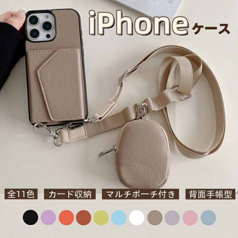 Rakuten - 【マルチポーチ付き】 iPhone17ケース アイフォンケース スマホケース ショルダー タイプ ミラー付き iPhone アイホン 16e 15 14 Plus 13 12 11 Pro Max ケース ショルダー スマホ ポーチ ショルダー 小銭入れ 小さい財布 大人 かわいい カード入れ スタンド カード収納 背面