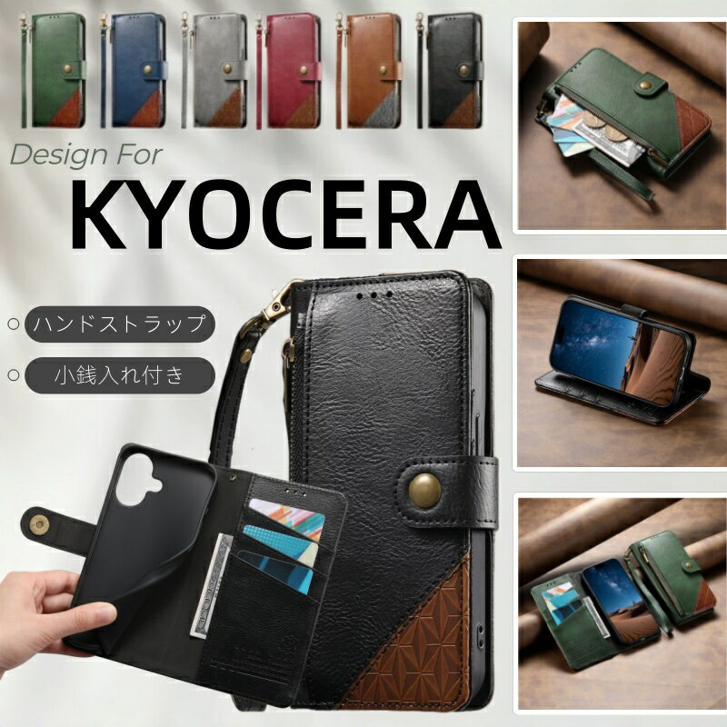 Rakuten - スマホハンドストラップ付き KYOCERA Basio Active3 ケース 手帳型 メンズ コイン 小銭入れ 簡単スマホ3 かんたんスマホ2 手帳型ケース 大人おしゃれ スタンド機能 ベイシオアクティブ3 BASIO4 KYV47 あんしんスマホ KY-51B スマホ カバー ファスナー付き お財布型 手首掛け