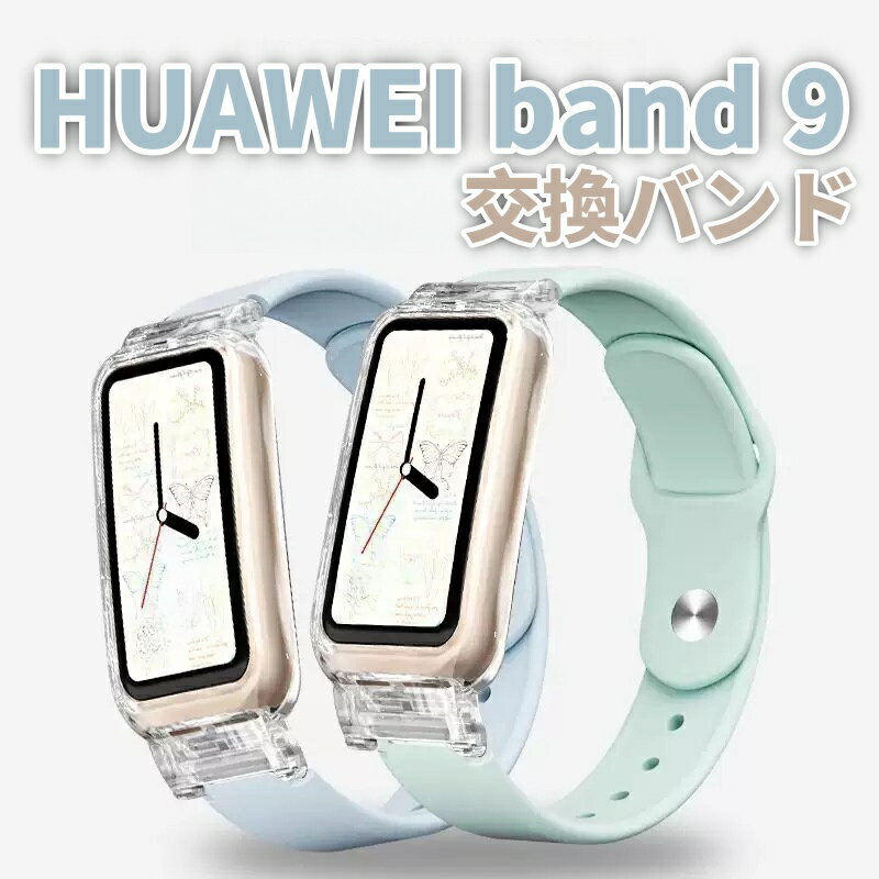 HUAWEI Band 9 Х HUAWEI Band 8 ݸ ꥢ Ʃ 򴹥ХHUAWEI Band 7 ݸС ...