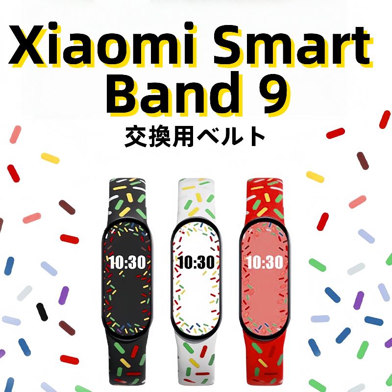 Rakuten - Xiaomi Smart Band 9 ストラップ ベルト Xiaomi Smart Band 8 交換バンド Band9 ケース + バンド Band8 換えバンド シャオミ スマートバンド8 バンド9 保護ケース 交換用 ベルト シリコン バンド カバー 替えベルト 保護カバー 交換ベルト おしゃれ 通気性 一体型交換用