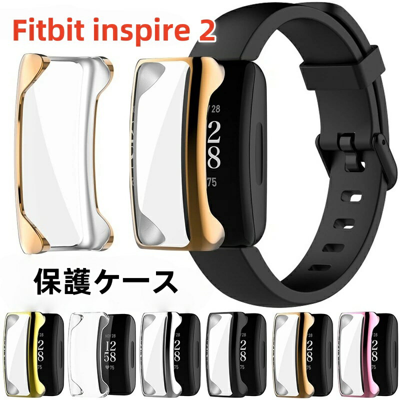 名称  保護ケース 対応機種 Fitbit inspire2 素材 PC(ポリカーボネート) 商品特徴 ケース＋保護フィルムの融合された革新的な一体型デザイン。取付け道具不要、本体の上から嵌めるだけで楽に装着できます。従来のフィルム貼りの手間も省けます。 ケースはプレミアムTPU素材を使用、落ち着いた色、おしゃれなデザイン、衝撃吸収、生地感や耐久性に優れている。 正確なカットアウトですべてのポートをすぐに利用することができ、スマートウォッチマイクの使用の妨げになりません。 高透過率素材と薄型設計により、超高画質と高タッチ感度を実現しています。 関連ワード Fitbit inspire 2 用保護ケース Fitbit inspire 2 ケース Fitbit inspire2 カバー フィットビット インスパイア 2 フィルム 保護カバー 全面保護 PCフレーム フィルム 一体型 スマートウォッチカバー 保護フィルム 耐衝撃 Fitbit inspire2 保護カバー メッキ加工 フィットビット インスパイア2 フィルム 全面保護 高透過率 Fitbit inspire 第2世代 スマートウォッチ 液晶保護 フィルム 液晶フィルム 指紋防止 傷防止 一体型 PCフレーム 注意事項 ※ 掲載しております商品画像は、なるべく実物に近づけておりますが、 それぞれのパソコンの環境や撮影時の光の加減により、 実際の商品の色味と異なる場合がございます。 予めご了承くださいませ。