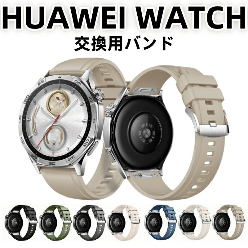 Rakuten - HUAWEI WATCH GT5 Pro GT4 GT 3 pro 2 Pro GT 2 GT 2e GT2 バンド 交換ストラップ 縫い線 シリコン huawei watch gt 5 pro ベルト おしゃれ huawei watch gt 3 pro ファーウェイ バンド シリコン 男女 高級感 軽量 通勤 ベルト 調整可能 柔軟 高質量 交換バンド ストラップ