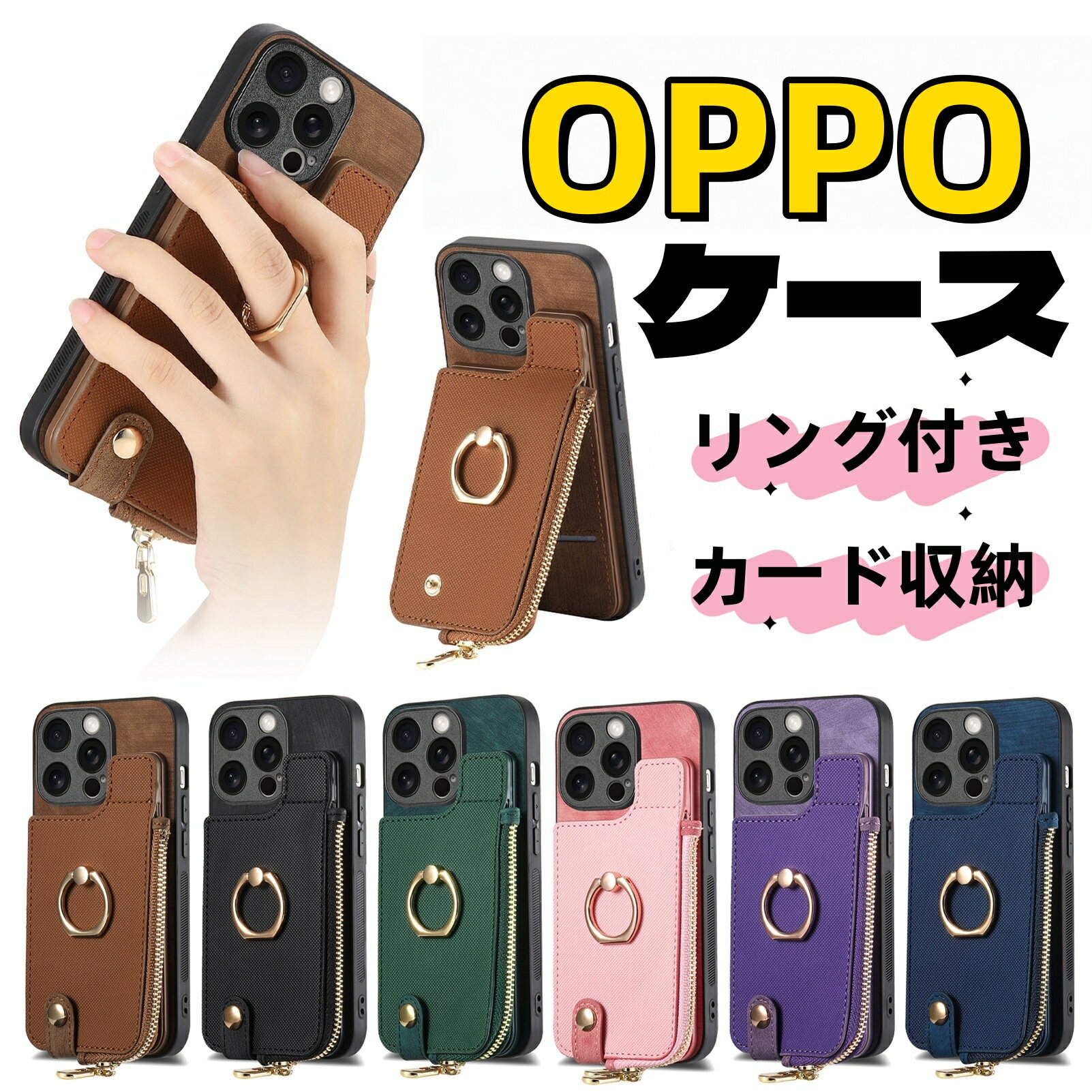 Rakuten - OPPO A3 5G Find X8 ケース OPPO Reno13 A Reno11 A Reno10 Pro 5G リング付き 携帯ケース カード収納 小物入れ レザー OPPO A79 5G カバー スマホリング コインケース オッポ A79 A3 リノ 10 プロ 5G スマホケース 財布 背面収納 大人かわいい メンズ 大人女子 ファスナー