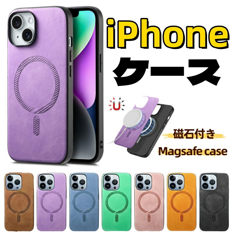 Rakuten - iPhone17Pro Magsafe対応ケース iPhone15Pro iPhone14Pro iPhone13 iPhone12 Pro Max ケース MagSafe マグセーフ マグネット搭載 対応 磁石付き iPhone 16e 15 15Pro 13 14 14Pro 14Plus MagSafeケース ケース カバー 耐衝撃 レザー 頑丈 革 メンズ スリム おしゃれ かわいい