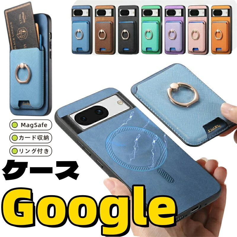 くるっと装着!Google Pixel 10 9...の商品画像