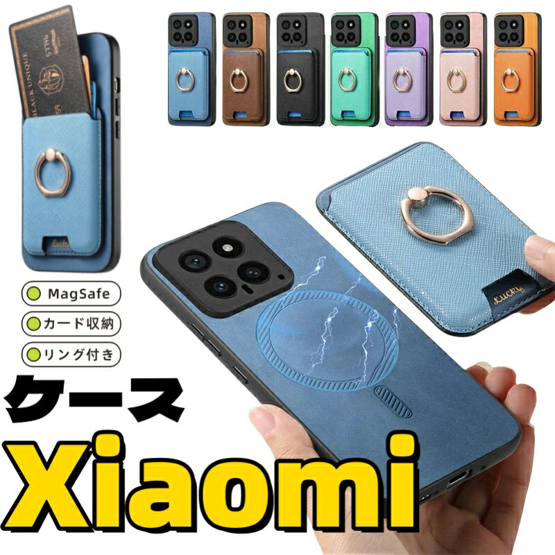 Rakuten - くるっと装着！Redmi Note 13 Pro+ 13Pro 5G スマホケース 2in1 MagSafeカードケース 背面 カード収納 リングスタンド付き MagSafeウォレット Xiaomi13T Pro 14 Ultra Redmi 12 5G XIG03 ケース 財布付き おしゃれ 可愛い かわいい 薄型 かっこいい マグセーフ MagSafe 対応