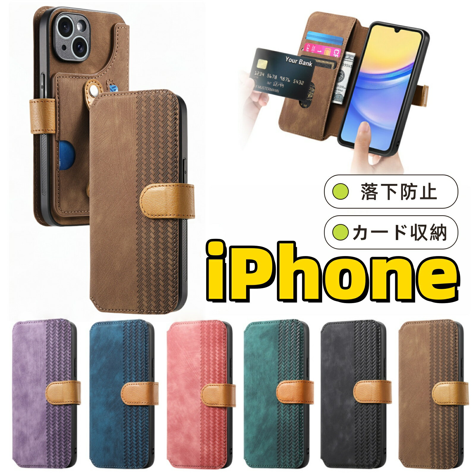 Rakuten - iPhone16 Pro Max スマホケース 落下防止ベルト付き 手帳型 背面 icカード収納 おしゃれ iPhone14 iphone15 iphone13 12 13 pro 11 カバー ケース 手帳 アイフォン iPhone 12 13 16e 15 14 Plus 11 Pro XR XS Max 手帳型ケース 大人 女子 メンズ 耐衝撃 RFID スキミング防止