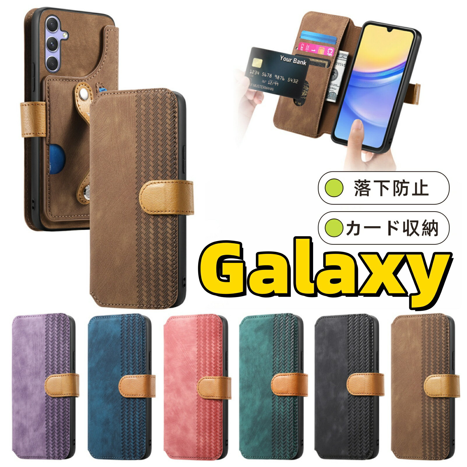 Rakuten - Galaxy A36 S24 S23 FE S25 Ultraスマホケース 落下防止ベルト付き 手帳型 背面 icカード収納 おしゃれ ギャラクシー S24Ultra S23Ultra A55 A54 A53 5G カバー ケース 手帳 Galaxy A52 A32 手帳型ケース 大人 女子 メンズ 耐衝撃 RFID スキミング防止
