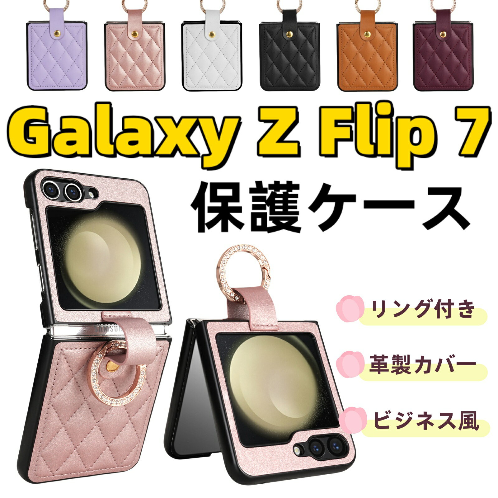 Rakuten - Galaxy Z Flip7 ケース Galaxy Z Flip6 ケース 革製 Galaxy Z Flip7 カバー フリップ 6 ケース おしゃれ リング付き 落下防止 レザー ギャラクシー ゼット 背面保護 galaxy Z Flip5 カバー スリム ビジネス風 通勤 耐衝撃 男子 手触り良い かっこいい キラキラ おしゃれ