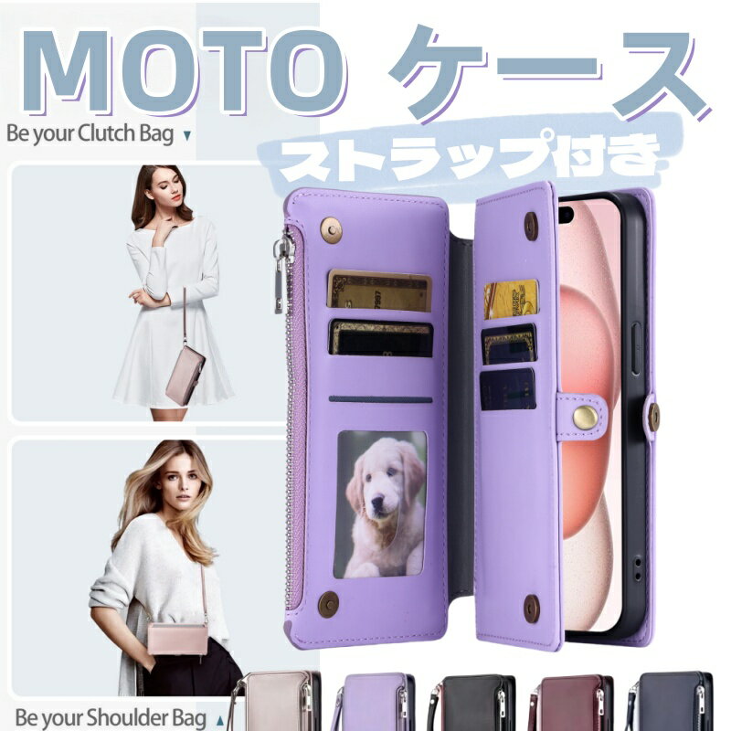 Rakuten - Moto Edge 50s Pro 5G ケース 財布型 スマホケース 手帳型 斜めかけ 肩掛け 携帯 お財布 スマホ ショルダー かわいい カード収納 首掛け モト 手帳型 ショルダー Moto G53J G53Y g52j 5G II G24 G13 e32s G32 4G G10 G30 カバー ケース ミニバッグ スマホカバー スタンド