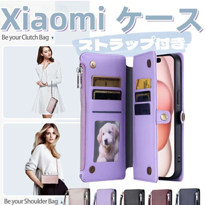 Rakuten - Xiaomi 14 Ultra 14T スマホケース レッドミー12 Redmi 12 5G ケース 財布型 手帳型 ショルダー 肩掛け 携帯 お財布 手帳型 斜めかけ スマホ ショルダー かわいい カード収納 首掛け13T 12T Pro Redmi Note 13 11 Pro + 5G カバー ケース ミニバッグ スマホカバー スタンド