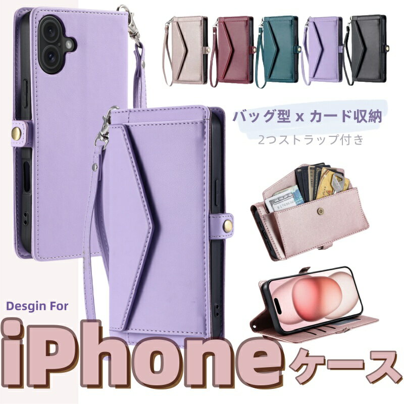 Rakuten - iPhone17 ケース iPhone15 手帳型 ショルダー ストラップ付き 大人 シンプル iPhone 16 16pro 16plus 15 15pro 14 13 12 12pro 11 se2 se3 ケース バッグ型 カードポケット付き オシャレ 耐衝撃 財布型 可愛い 2つストラップ付き大人女子 コインケース付き スマホショルダー