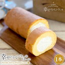 幸せのパンケーキロール 送料無料 