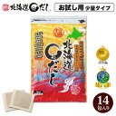 ねこあし昆布だし かつお入【300ml】タイチタニフジ 北海道 お土産 だし 出汁 味噌汁 お吸い物 おでん だし巻き卵 鍋 ギフト プレゼント お取り寄せ