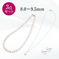 池蝶本真珠ネックレス「彩輝珠」3点セット 8〜9.5mm 　真珠　パール　ネックレス　イヤリング　ピアス　ペンダント　冠婚葬祭　誕生日　プレゼント　記念日　ギフト　贈り物　宝石鑑別書付き　成人祝い　テレビショッピング