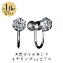 ダイヤモンド 松屋銀座 DカラーI1クラスダイヤモンドイヤリング計1.0ct　ピアス　記念日　ギフト　プレゼント