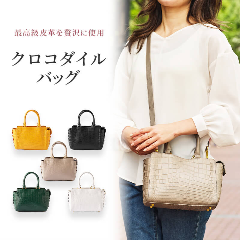 楽天市場】クロコダイル バッグ(バッグ|バッグ・小物 楽天市場】クロコダイル バッグ(バッグ|バッグ・小物