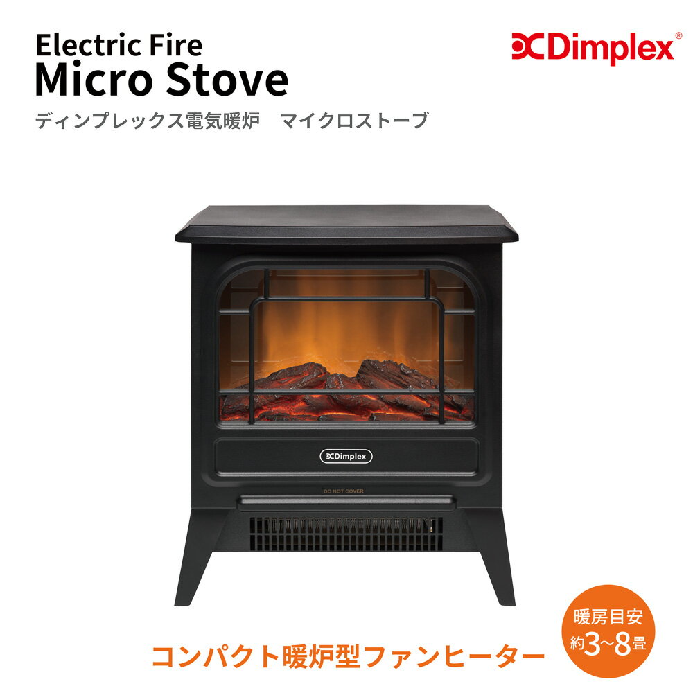 ディンプレックス オプティフレーム 電気暖炉 マイクロストーブ Micro Stove BK ブラック　コンパクト　おしゃれ　お洒落　暖房　ヒーター　ストーブ　インテリア